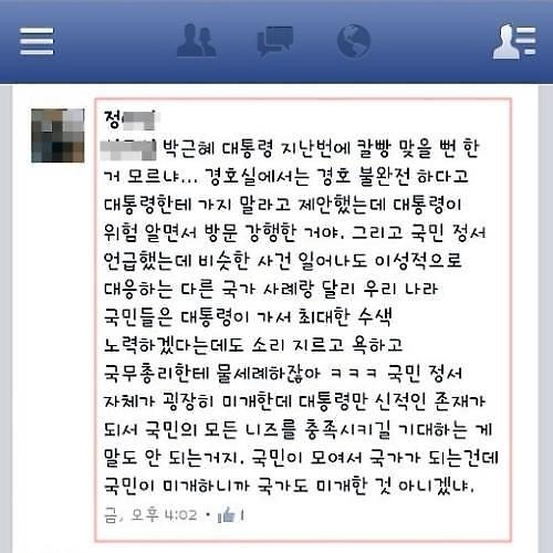 정몽준 후보 아들 페이스북 캡처