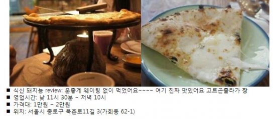 [SNS 맛 감정단] 고즈넉한 한옥 정취와 즐기는 맛 '북촌한옥마을'