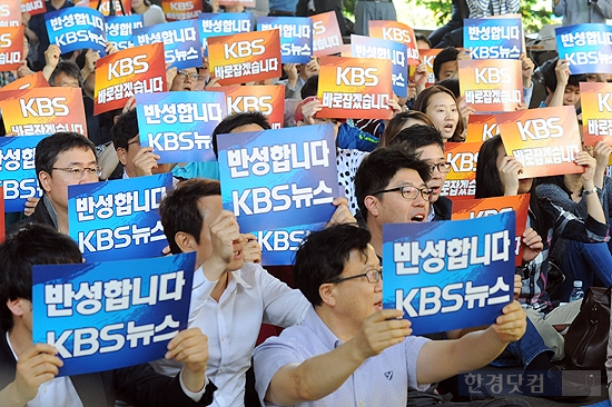 [포토] '반성합니다 KBS 뉴스, KBS 바로잡겠습니다'