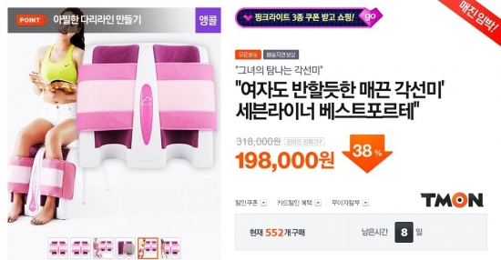 '하의실종' 유행에 불티나게 팔리는 물건 보니…