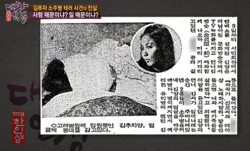 김추자 소주병 테러, 수술을 무려 6번이나…'대체 누가?'