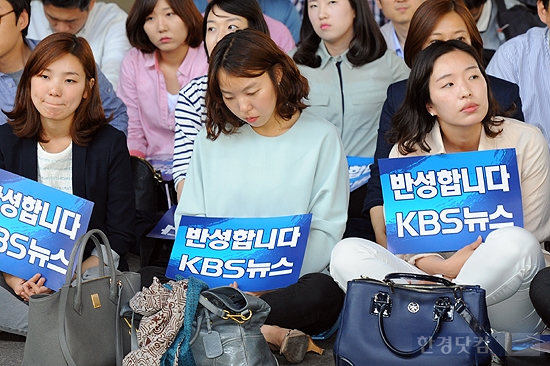 [포토] 제작거부 돌입한 KBS 기자들
