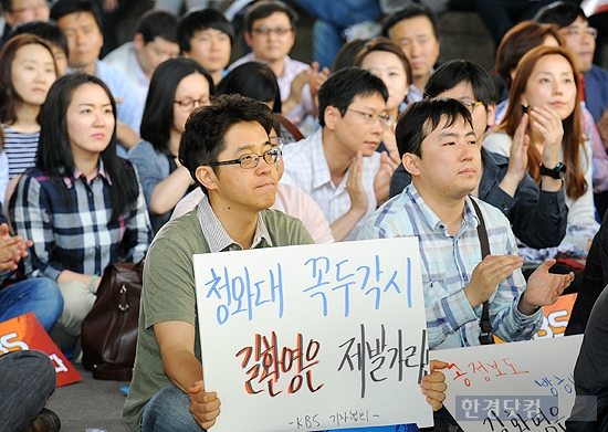 [포토] 굳은 의지 나타내는 KBS 기자들