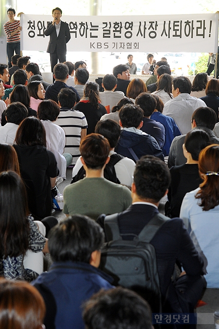 [포토] 공영방송 되살리자!