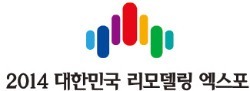 '리모델링 엑스포' 1주일 앞으로…관람 신청 벌써 1만명 넘었다