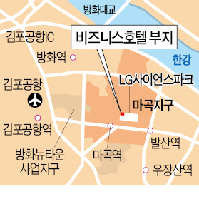 LG, 서울 마곡에 비즈니스호텔 짓는다