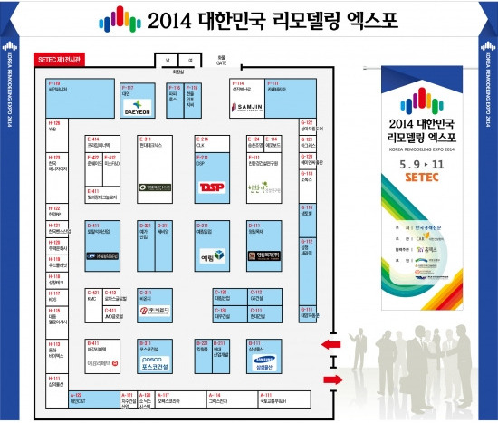 [2014 대한민국 리모델링 엑스포] 리모델링 첨단기술 체험하고 산뜻한 인테리어 볼까