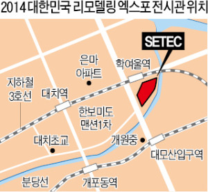 [2014 대한민국 리모델링 엑스포] 리모델링 첨단기술 체험하고 산뜻한 인테리어 볼까