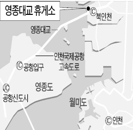 인천공항고속道에 휴게소 생긴다