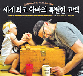 [화제의 책] 미지의 세계를 향한 욕망 등