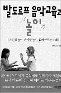 [책꽂이] 한국인의 부동산 심리 등