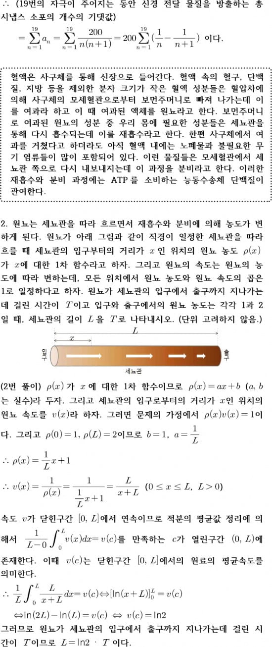 [논술 길잡이] 홍상수의 맛있는 과학논술 (8) 생물수학