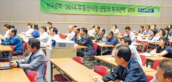 광주 김대중컨벤션센터에서 열린 ‘한경 부동산 투자설명회’에 광주·전남지역 부동산 수요자 300여명이 참석했다. 김동현 기자