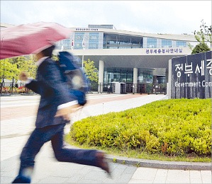 서울 출장은 '조기 퇴근'…"내가 가겠다" 세종시 공무원들, 경쟁 후끈