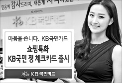 [이번주 금융 신상품] 국민銀 'KB창조금융적금' 등