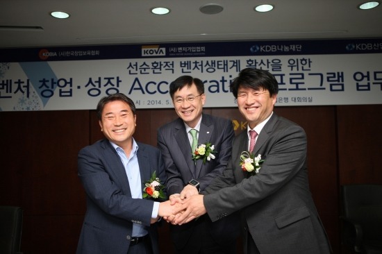 산업은행, '벤처 창업·성장 Accelerating 프로그램