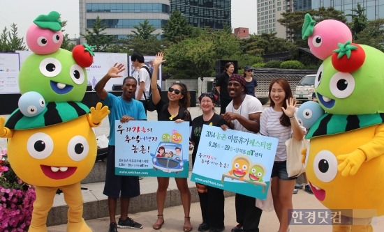 한국농어촌공사는 지난 1일 '주한외국인 자선걷기대회'가 열린 서울 광화문 시민열린마당에서 국내 거주 외국인 1천500여명을 대상으로 '2014 농촌여름휴가 페스티벌' 홍보활동에 나섰다. 사진은 걷기대회 참가자들이 도농교류 캐릭터 '와로와로'와 기념 촬영하는 모습. / 사진. 이선우 기자 seonwoo_lee@hankyung.com 