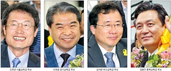 교육감 선거, 진보 진영 압승 … 서울시 교육감 조희연 당선