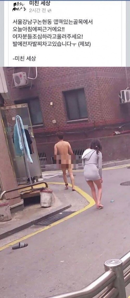 전자발찌 찬 20대男, 알몸으로 거리 활보하며…'충격'