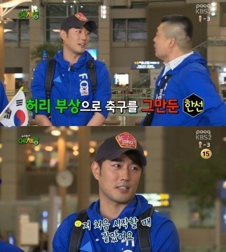 '우리동네FC'에 합류한 조한선. 사진='우리동네 예체능' 방송 캡처