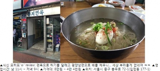 [SNS 맛 감정단]오랫동안 사랑받은 뚝심의 맛…'을지로 맛집'