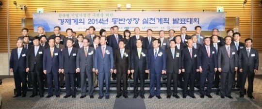 지난해 4월 전경련이 동반성장위원회와 공동으로 개최한'2014년 동반성장 실천계획 발표대회' 당시 모습. 허창수 전경련 회장, 윤상직 산업부 장관, 유장희 동반위 위원장을 비롯한 대·중소기업 CEO와 임직원 등 150여명이 참석했다. <한경DB>