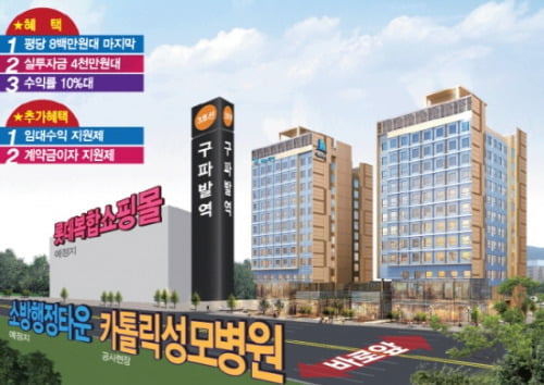 서울 대학병원 앞 800만원대 오피스텔 그랜드 오픈!!