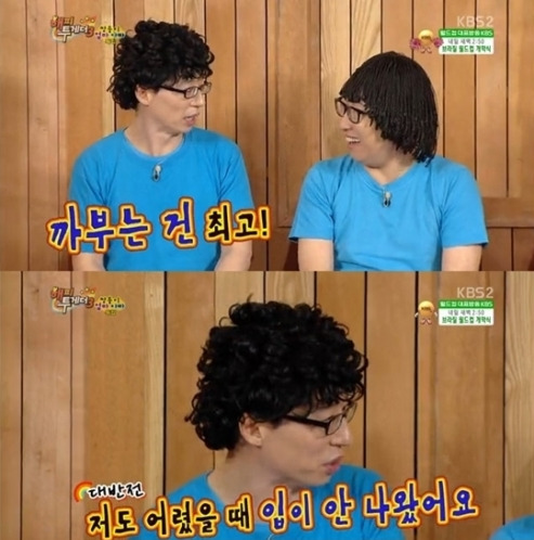 유재석 아들 / KBS2 '해피투게더 시즌3' 방송 캡쳐본