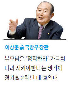 [형제의 대화] "막내 주려고 6·25때 인민군 건빵 훔치다 들켰지, 기억나?"