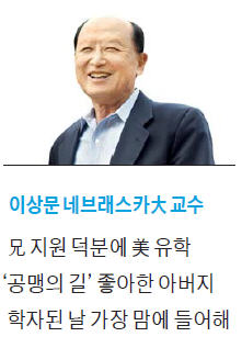 [형제의 대화] "막내 주려고 6·25때 인민군 건빵 훔치다 들켰지, 기억나?"