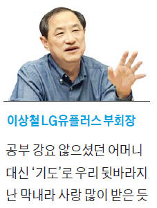 [형제의 대화] "막내 주려고 6·25때 인민군 건빵 훔치다 들켰지, 기억나?"