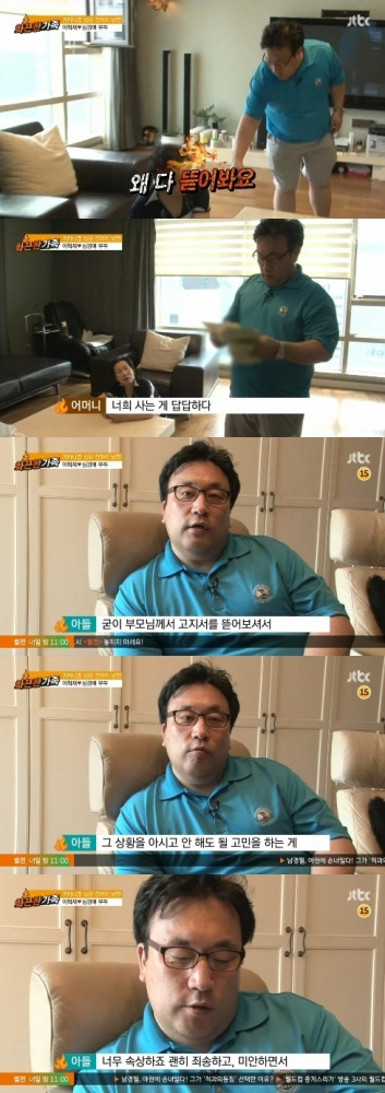 jtbc 방송화면 캡처 / 이혁재 