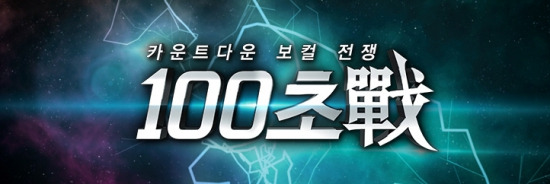 사진=홈페이지 캡쳐 / 서문탁 100초전