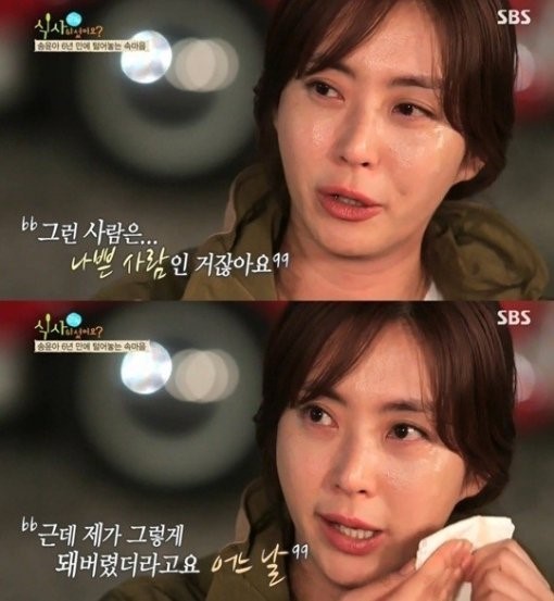 송윤아 루머 "설경구와 결혼 한 후 내가…" 눈물 해명