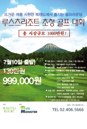 해발 1100m, 여름에 더 시원한 '골프 천국' 데일리구조CC