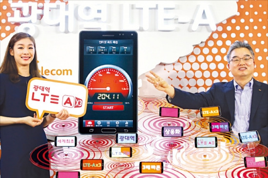 3배 빠른 광대역 LTE-A 서비스 