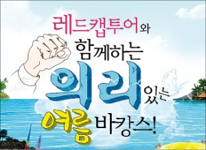 [여행브리프] 익스피디아, 이스타항공과 손잡다 등