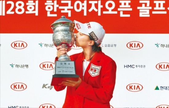 한국여자오픈에서 우승한 김효주가 22일 우승컵에 입을 맞추고 있다. KLPGA 제공