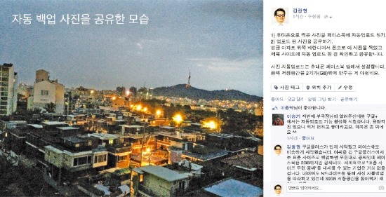 페이스북 사진 자동 업로드 