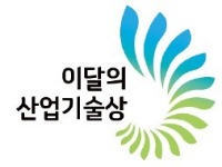 [이달의 산업기술상] 최우수상 4월 김태선·송재준, 5월 이진식·김만기 수상