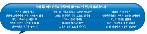 [문창극 총리후보 사퇴] "국민의 뜻으로 오도된 여론이 국가를 흔들때 민주주의 위기"