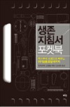 [이번주 화제의 책] 낭비학 등