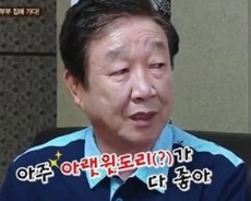 사진=방송화면 캡쳐 / 윤문식 아내