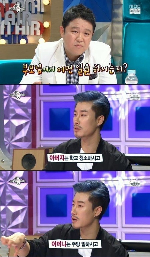 '라디오 스타' 산이, "부모님 뵙지 않겠다" 폭탄선언 이유가…