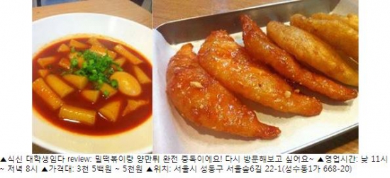 [SNS 맛 감정단] 여름의 문턱에서 찾은 성수동의 맛