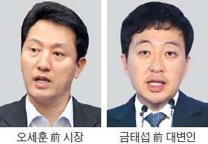 오세훈 출국…금태섭 대변인 사퇴