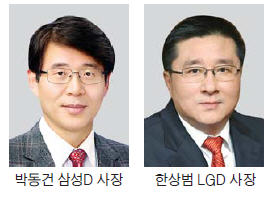 [단독] 삼성·LG디스플레이, 인재 양성 '적과의 동침'