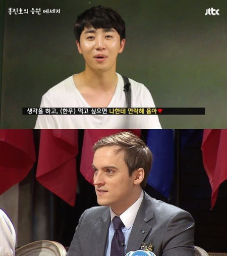 '비정상회담' 홍진호-기욤 패트리 / JTBC '비정상회담'