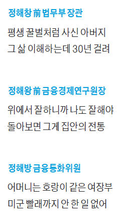 [형제의 대화] "아버지는 말씀을 잘 안하셨죠, 단지 모범 보이셨을 뿐…인간은 원래 불완전…실패해도 다시 일어설 대책 세워야"