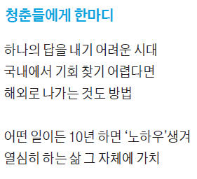 [형제의 대화] "아버지는 말씀을 잘 안하셨죠, 단지 모범 보이셨을 뿐…인간은 원래 불완전…실패해도 다시 일어설 대책 세워야"